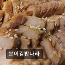 분이 김밥나라