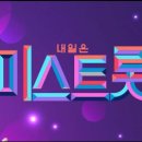 미스트롯노래방 - 양산시 평산5길 23 | 미스트롯노래방