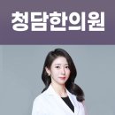 광화문한의원 이미지