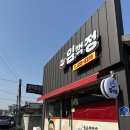 임꺽정식당 | 괴산 비빔밥 맛집 임꺽정 엄마랑 괴산 한식당 돌솥비빔밥 뚝배기불고기 점심 후기