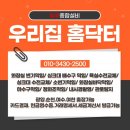 광양 전원주택 데크교체 작업 실제 작업후기 우리 집 홈닥터와 함께