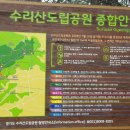 수리산도립공원 납덕골 이미지