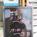 미도리초밥