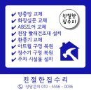 거성2차아파트 | 구로방문짝교체 개봉동거성푸루뫼 영림더도어 방문교체 후기