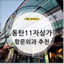 돈방석공인중개사사무소 이미지