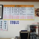 식풍경감자탕 이미지