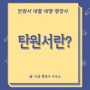 다옴행정사사무소 이미지