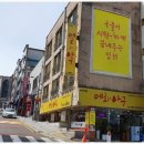 여래옥 메로와아구 이미지