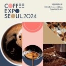 2024 서울 커피엑스포 후기 (부스배치도, 부스 소개)