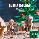 율이네펫 | 율이네 x플레이모빌 한정판 특집전 공구 오픈🙌🏻