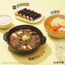 김가네 - 종로구 삼봉로 95 | 김가네