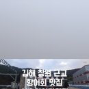 신흥양어장횟집 이미지