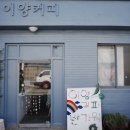 이양면사무소 이미지