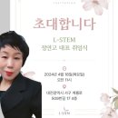 엘스템 - 김해시 가락로 223 | 엘스템