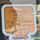 제천카페 청전동디저트 대형크로플 맛집 '메이드 샵 크로플'