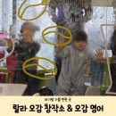 랄라키즈오감카페 | 가볼 만한 곳] 원어민 선생님과 영어공부, 오감놀이를 함께 할 수 있는 랄라 키즈오감카페 체험형 키즈카페