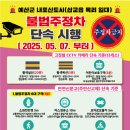 주정차13 이미지