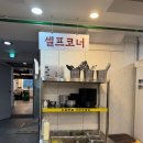 GS25 동암북부 | [인천/동암] 인천 동암역 맛집 애견동반 모임 솥뚜껑 닭볶음탕 식당