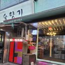 GS25 군포고산로점 | [군포 당동] 군포 맛집갈비 숯향기 다녀온 후기