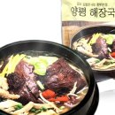 이조해장국 이미지