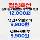 삼대빌딩 | 내돈내산 | 군포 산본역 삼대식당, 숯불로 구운 숙성 삼겹살과 매콤 오징어가 있는 가성비 맛집