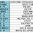 힐스연산탑부동산공인중개사사무소 이미지