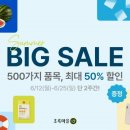 초록마을 이미지