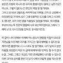 잔나비 유영현 학교폭력 피해자의 글 이미지