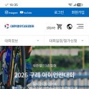 2026구례아이언맨대회 이미지