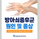 연세베스트신경외과의원 | 엄지손가락 마디 통증과 함께 '딸깍'하는 소리가 날때