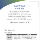 2024 시흥지역건축사회 건축문화제 알림 이미지