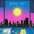 남주네세탁소 | 2024 하반기 독서결산✧ ཻ͋≀ˍ ̗ ཻ͋˶