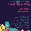 우리마을 행복센터 협동조합