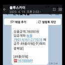 2023년4월 후원자 및 후원현황(음향장비 후원 포함) 이미지