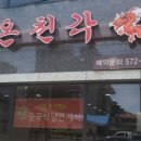 온천각 이미지