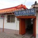 영월여인숙 이미지