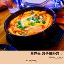 모현동-12 | [전북] 익산 모현동 맛집 ‘청춘블라썸’