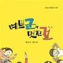 멋진군,멋진걸