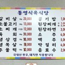 동영식육식당 이미지