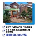 서안성공인중개사사무소 이미지