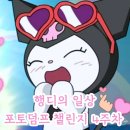 세광세탁소 | 행디의 일상 포토덤프 챌린지 시즌2 4주차 한주간의 기록