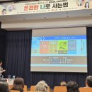 유복순 | '온전한 나로 사는 법' 북콘서트 참여후기