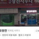 광천목욕탕 이미지