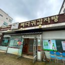 신벌떼해장국 네이버블로그