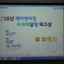 (주)제이앤씨컴