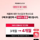 11650-14-48-1 | 톡스올로지 클렌즈 48시간 후기 : 두통 부작용, 효과 없음, 환불 요청까지