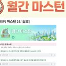 마스턴