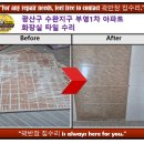 수완1차부영아파트 이미지