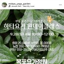 요가정원 네이버블로그