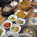 반송동257 | 현지인도 인정하는 반송동 한식 맛집 별이네 방문 후기